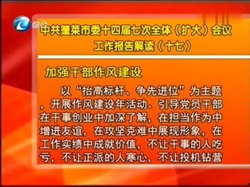 最新蓬莱爆料新闻事件,揭秘神秘事件背后的真相  第1张