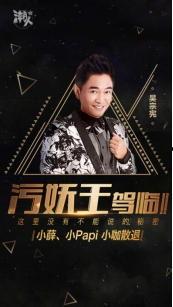 娱乐大爆料吴宗宪 第2张 娱乐大爆料吴宗宪 第2张